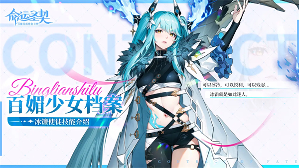 命运圣契华为版