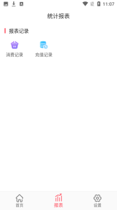 云上铺美容美发会员管理系统