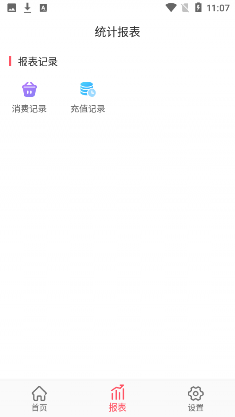 云上铺美容美发会员管理系统