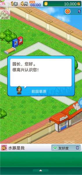 探险顽皮动物园破解版