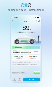 特来电app官方版
