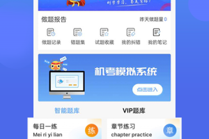 在学网校官方版