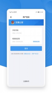 无锡锡证通app