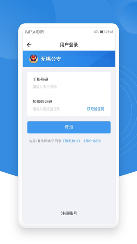 无锡锡证通app