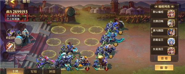 少年三国志零腾讯版