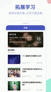 芥末五十音图app