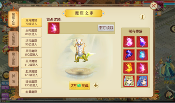 天仙月手游官方正版
