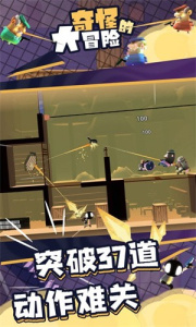 奇怪的大冒险游戏