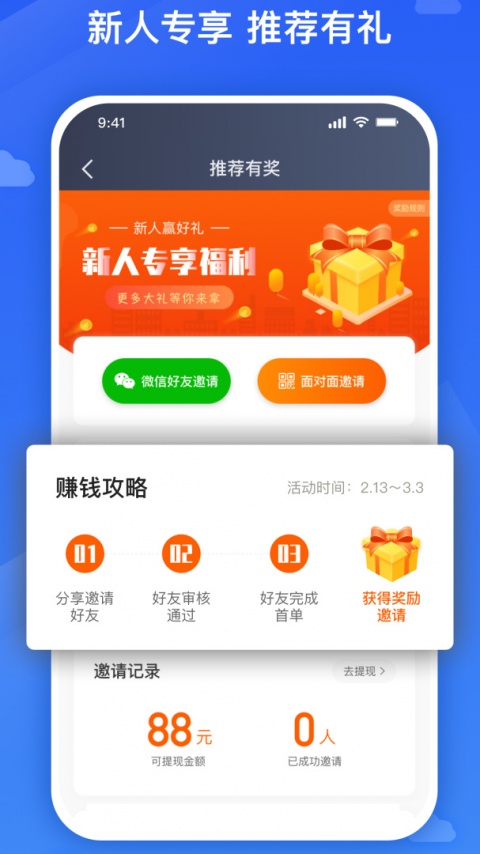 旅程司机app