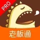 饮食老板通Pro2024版app下载