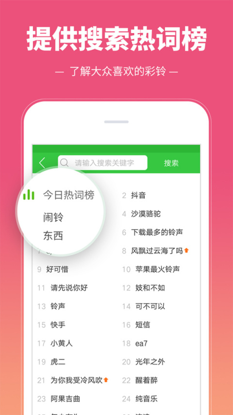 彩铃多多app