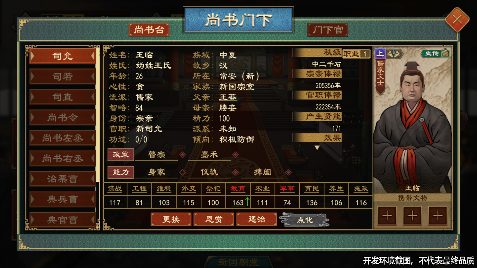 大周列国志官方正版