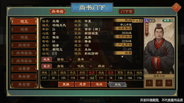 大周列国志官方正版