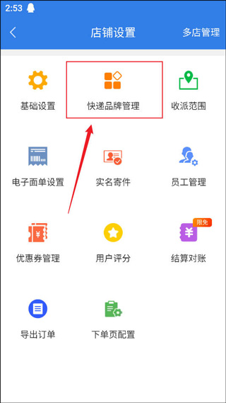 快递100收件端app官方版