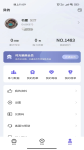 时光锻炼官方版