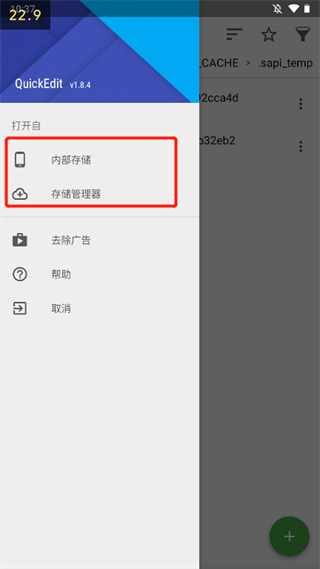 quickedit高级版