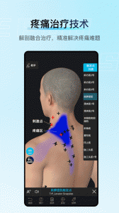 解剖大师手机版