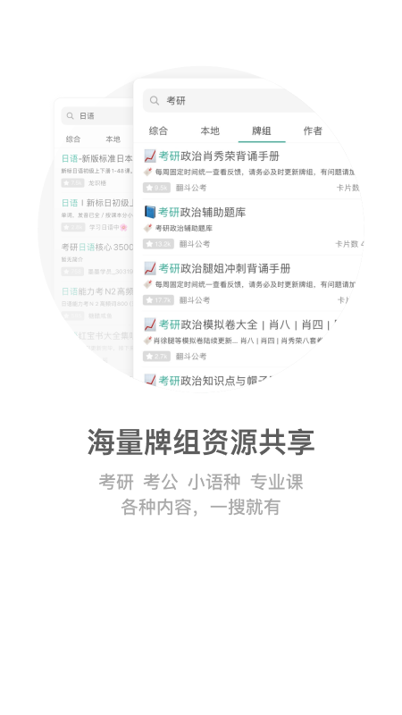 墨墨记忆卡app