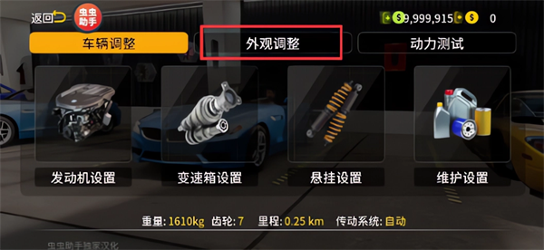 手动挡停车场2国风版