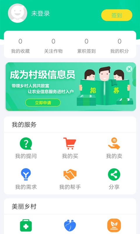 通辽农牧业app