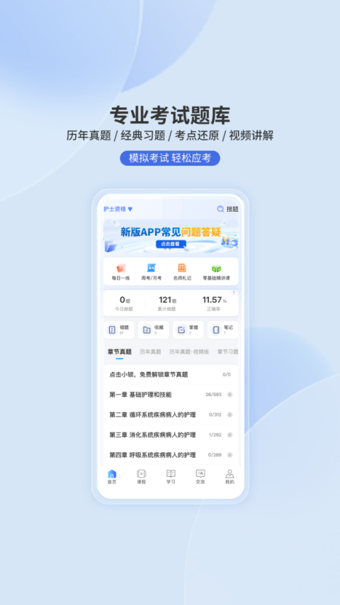 申庭教育app