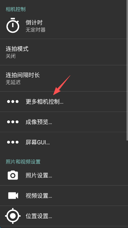 Open Camera最新版
