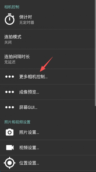 Open Camera最新版
