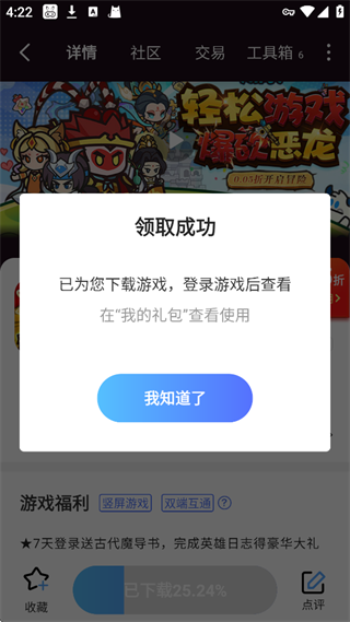 巴兔折扣手游平台app