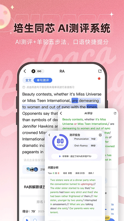 PTE羊驼app