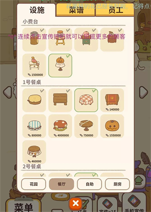 动物餐厅免广告最新版