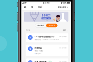 学乐云教学app