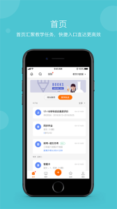 学乐云教学app