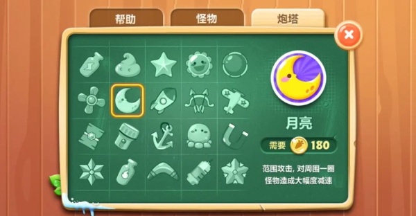 保卫萝卜2破解版