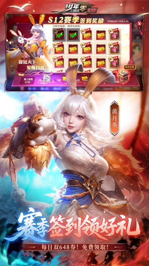 少年三国志零0.1折