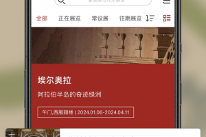 故宫展览最新版