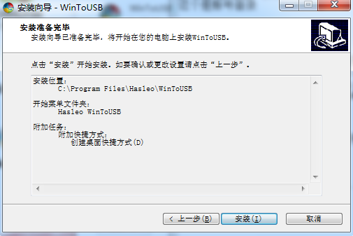 WinToUSB