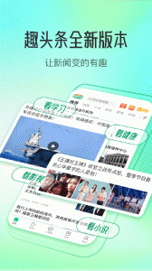 趣头条自媒体手机端