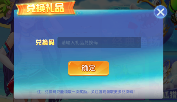 捕鱼大决战九游版