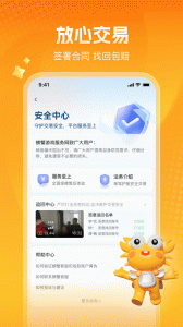 螃蟹账号代售app