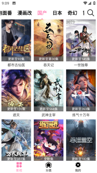 樱花风车动漫极速版