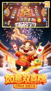 禅游斗地主手游