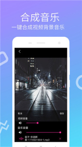 快视频制作app官方版