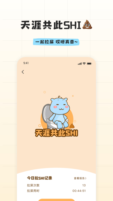 幸识语音版