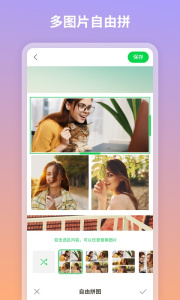 图咔图片编辑免费软件