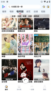 剧星影视电视版