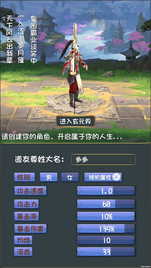 登天仙路游戏