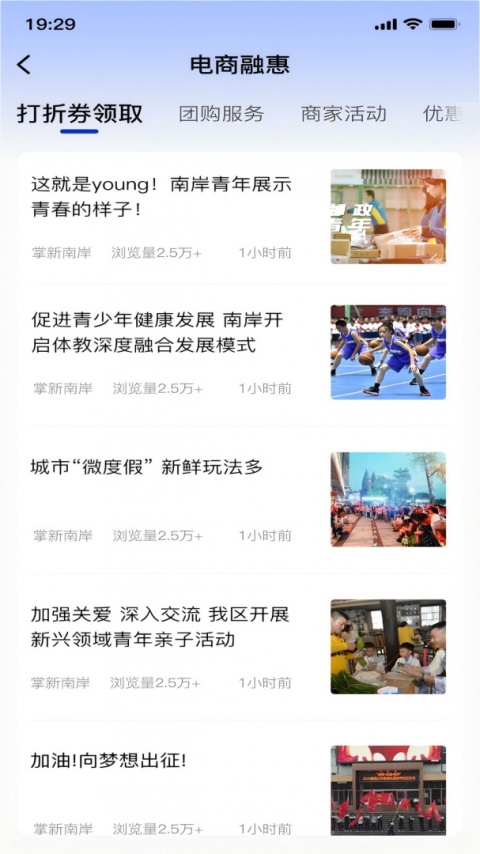 掌新南岸新闻客户端