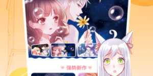 爱优漫手机软件合集