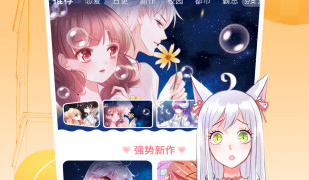 爱优漫手机软件合集