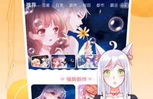 爱优漫手机软件合集